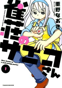 Jansou no Saeko-san