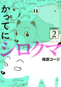 Vol. 2