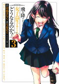 Vol. 3