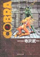 SPACE ADVENTURE COBRA