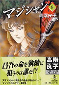 Vol. 8