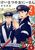 Vol. 3