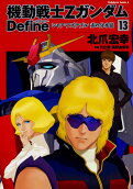 Vol. 13