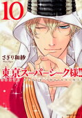 Vol. 10