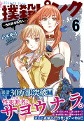 Vol. 6