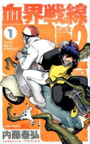 Kekkai Sensen: Back 2 Back