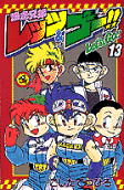 Vol. 13