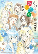 Vol. 9