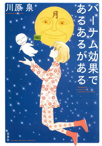 Barnum Kouka de Aru Aru ga Aru