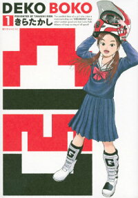 Dekoboko DEKOBOKO
