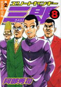 Vol. 8