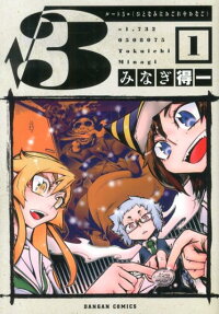 √3 = (Hitonami ni Ogoreya Onago)