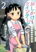 Vol. 2