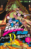 Vol. 3