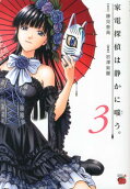 Vol. 3