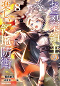 Vol. 8