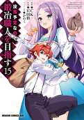Vol. 15