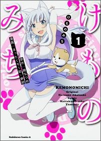 짐승의 길