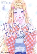 4권