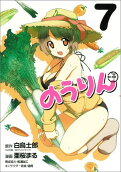 第7卷
