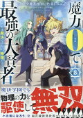Vol. 8