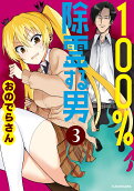 Vol. 3