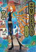 Vol. 5