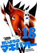 第18卷
