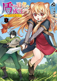 Tate no Yuusha no Nariagari: Girl's Side Story