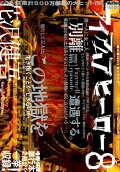 Vol. 8