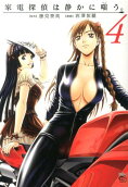 Vol. 4