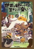 第8卷