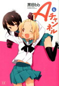 Vol. 6