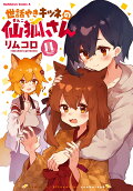 第11卷