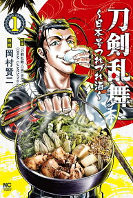 Touken Ranbu: Nihongou Tsurezure Sake