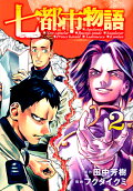 Vol. 2