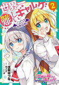 Vol. 2