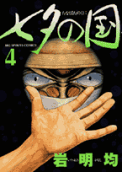 第4卷