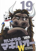 第19卷