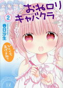 Vol. 2