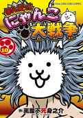 第10卷