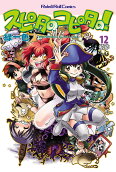 Vol. 12