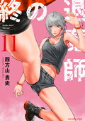 11권