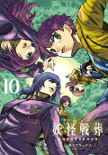 Vol. 10