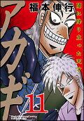 第11卷