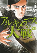 Vol. 20