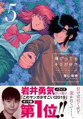 Vol. 5