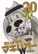 第20卷