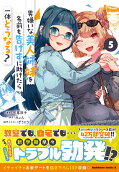 Vol. 5