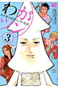 Vol. 3